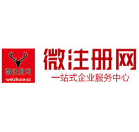 高埗镇贵阳公司注册之公司注册流程知识总结